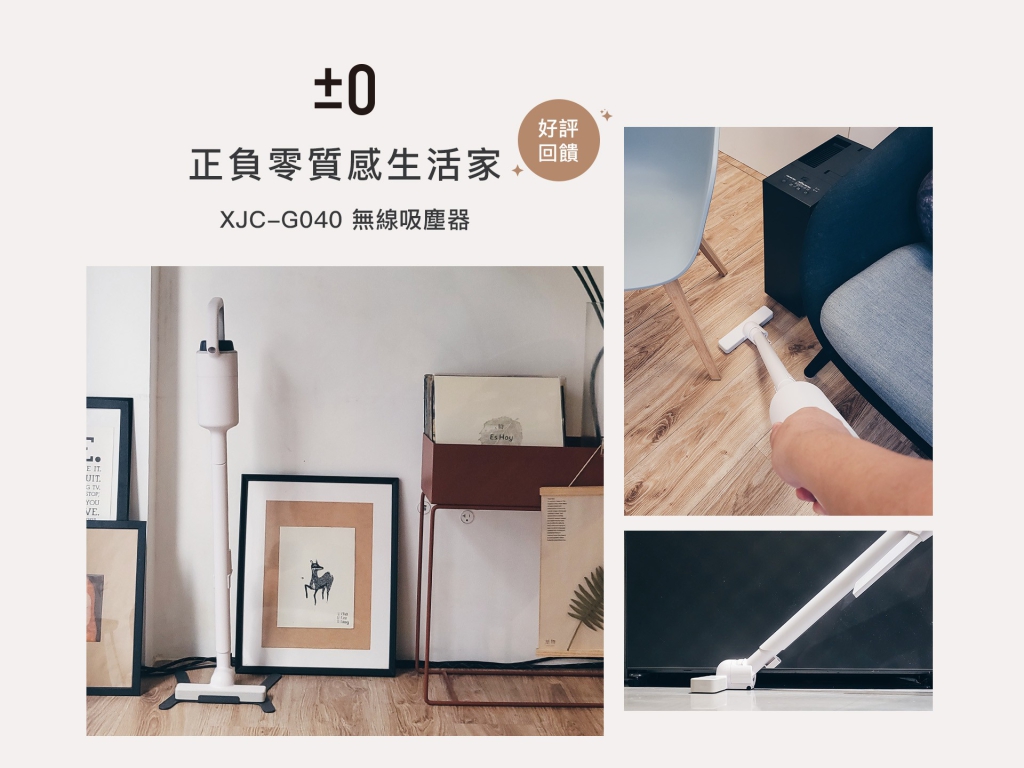 G040 無線吸塵器好用嗎？真實好評心得公開！