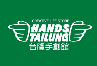 台隆手創館