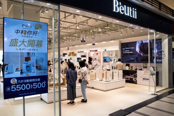 Beutii 中和環球店